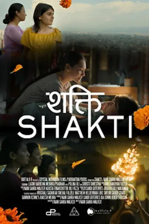 Shakti (2026) Gujarati HQ HDTC 720p - 480p - 1080p - Movierulz