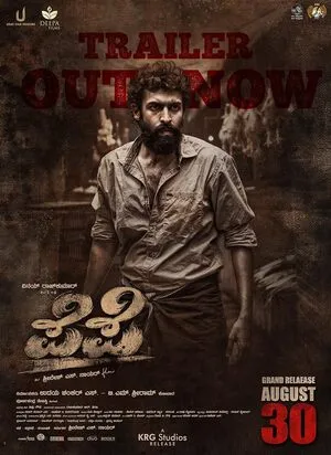 Pepe 2025 Hindi Dual Audio WEB-DL 720p - 480p - 1080p - Movierulz