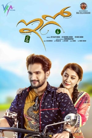 Ego (2018) (Hindi - Telugu) Dual Audio 480p UnCut HDRip 450MB - Movierulz