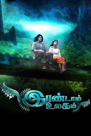 Irandam Ulagam 2013 Hindi Dual Audio 480p UNCUT HDRip 500MB - Movierulz