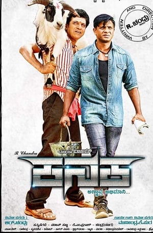 Kanaka 2018 Hindi Dual Audio 720p UnCut HDRip [1.5GB] - Movierulz