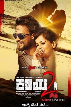 Kariya 2 (Gajanikant) 2017 Hindi Dubbed 480p HDRip 330MB - Movierulz