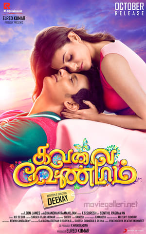 Kavalai Vendam (2016) Hindi Dubbed 480p HDRip 350MB - Movierulz