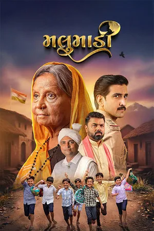 Malumadi 2026 Gujarati HDTC 720p - 480p - 1080p - Movierulz