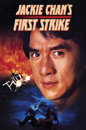 Police Story 4 (1996) 95mb Hindi Dual Audio movie Hevc BRRip Download - Movierulz