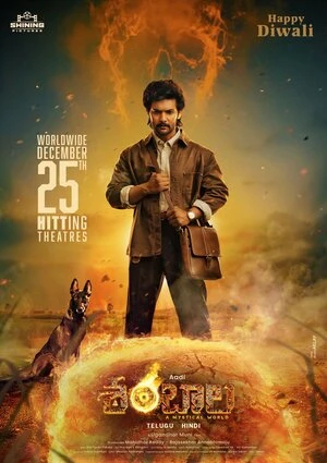 Eesha 2025 Telugu Audio HDTC 720p - 480p - 1080p - Movierulz