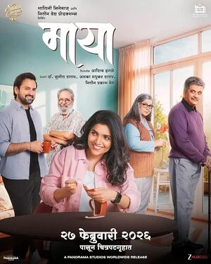 Maya 2026 Marathi Audio HDTC 720p - 480p - 1080p - Movierulz
