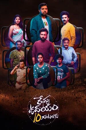 Repu Udayam 10 Gantalaku 2026 Hindi Dual Audio WEB-DL 720p - 480p - 1080p - Movierulz