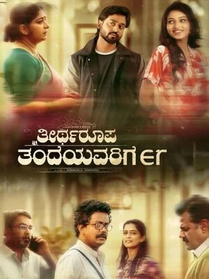 Theertharoopa Thandeyavarige 2026 Kannada Audio WEB-DL 720p - 1080p - Movierulz