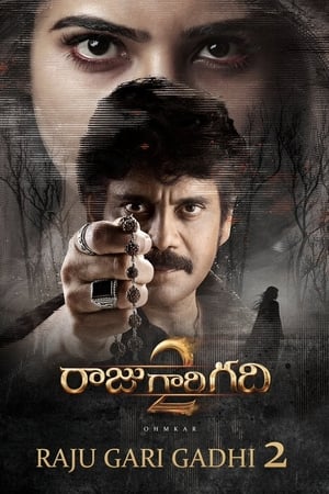 Raju Gari Gadhi 2 [Shiva The Super Hero 3] (2017) Hindi Dual Audio 720p UnCut HDRip [1.5GB] - Movierulz