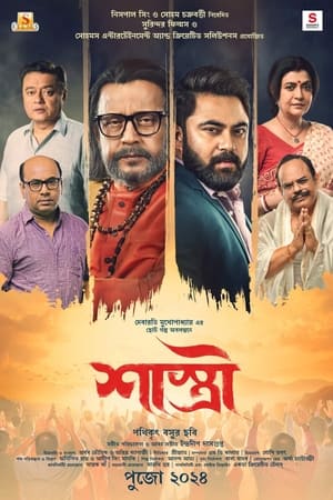 Shastri 2024 Hindi Subbed CAMRip 1080p - Movierulz