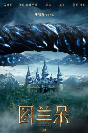 The Curse of Turandot 2021 Hindi Dual Audio HDRip 720p – 480p - Movierulz