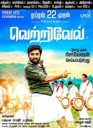 Vetrivel (2016) (Hindi – Tamil) Dual Audio 480p UnCut HDRip 450MB - Movierulz